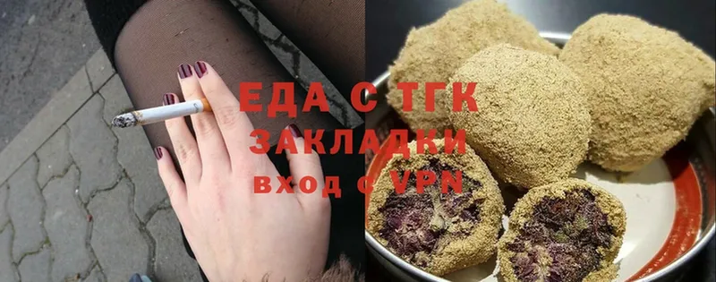 Печенье с ТГК конопля  Кириши 