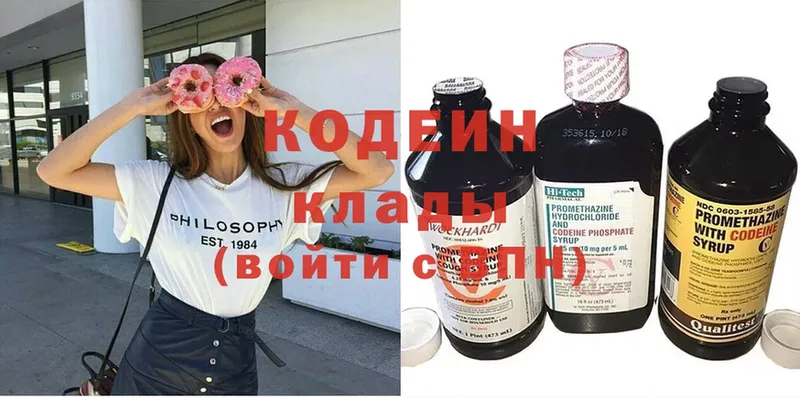 Codein напиток Lean (лин)  darknet как зайти  Кириши 