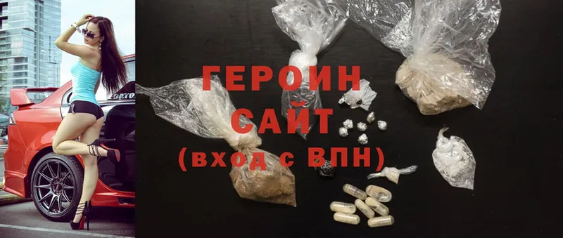 Героин Heroin Кириши